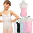 バレエ レオタード 子供用/キッズ/ジュニア スカートなし NEWシンプル(肩紐)レッスン着 白黒全5色 子ども格安バレエ用品【base-l】