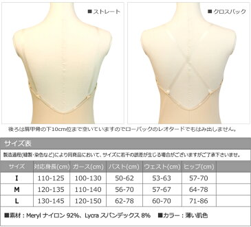 バレエ ボディファンデーション【カペジオ】3532C（クリアストラップ）子供用〜ジュニア バストパッド バストカップ 縫い付け可能 Capezio製 格安バレエ用品インナー ボディファンデーション（バレエ用品）