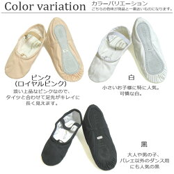 サンシャ製フルソール布製バレエシューズ