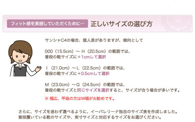 サンシャ製フルソール布製バレエシューズ