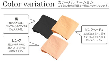 NEW 穴あき バレエ タイツ マチ付き 子供 ジュニア 大人用 コンバーチブル 白 黒 ピンク ピンクベージュ バレエ用品【base-t】