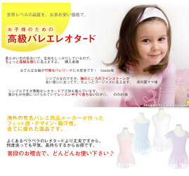 シフォンスカートレオタード(肩紐)