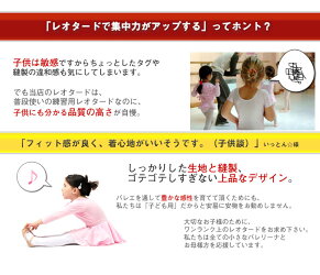 シフォンスカートレオタード(肩紐)