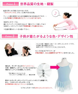 シフォンスカートレオタード(肩紐)
