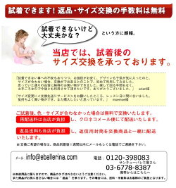 シフォンスカートレオタード(肩紐)