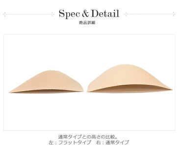 【フラットタイプ】差し込みバストパッド 大人&ジュニア用バレエアンダーウェア ボディファンデーションやレオタードの差し込んで使用する日本製のバストカップ(バストパット)