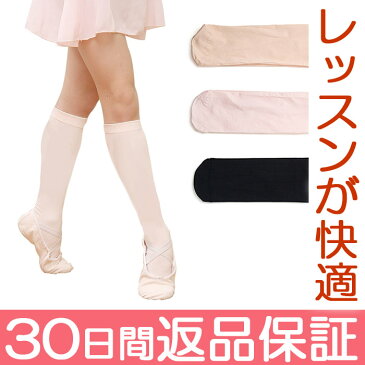 バレエ ハイ ソックス キッズ 子供 ジュニア 大人用 タイツ 韓国製 格安 バレエ用品 黒 ブラック ピンク ピンクベージュ