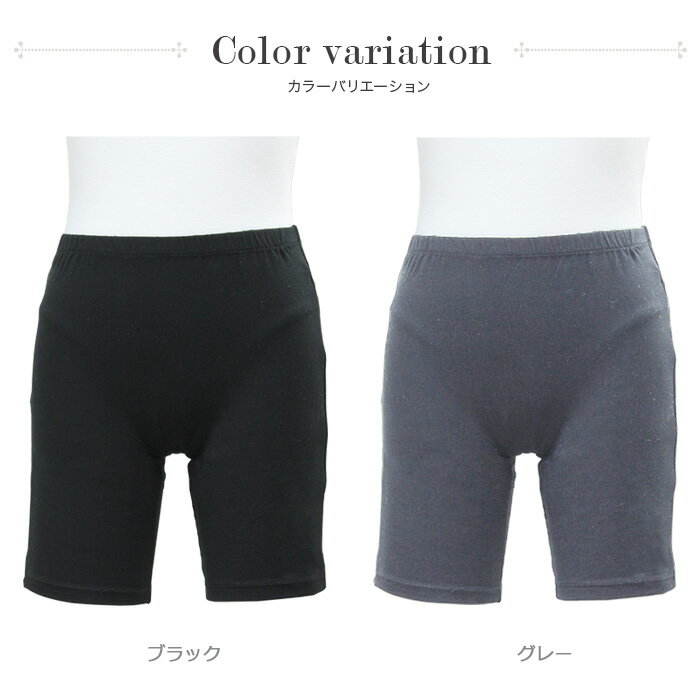 【サンシャ】Y0651Cボーイズ・ショートスパッツ