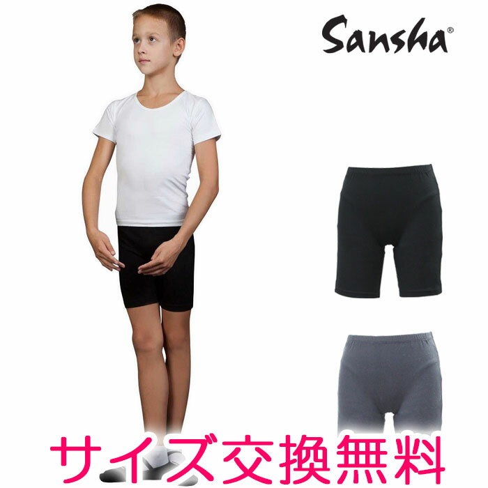 バレエ メンズY0651C ボーイズ・ショート スパッツ 子供(ジュニア/キッズ/子ども/こども/男の子)ショートスパッツ バレエパンツ コットン 綿 ストレッチ 伸縮 バレエ衣装 バレエウェア バレエ用品 練習 レッスン 黒 ブラック グレー イーバレリーナ あす楽