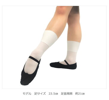 【サンシャ】B9006 アンクルソックス(ボーイズ・メンズ) ホワイト 約28cm、幅8.5cm バレエ用品