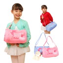 プリマ バレエ レッスン バッグ キッズ 子供用 プリマを夢...