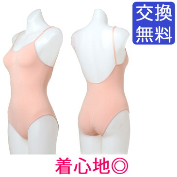 バレエ用品 New ボディファンデーション（フリーサイズ　140cm〜）（子供/キッズ/ジュニア/大人）バレエ インナー 肌色