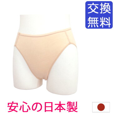 なめらかアンダーショーツ【くい込みにくい・深ばきタイプ】(日本製バレエ用品)インナー/パンツ(バレエ用品)