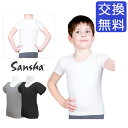 バレエ トップス メンズ【サンシャ】Y3051C ボーイズ Tシャツ 子供 ジュニア キッズ 男の子 ウォームアップ 半袖 半そで 綿 コットン 速乾 サラサラ レッスン 練習 バレエ衣装 バレエ用品 ブラック 黒 ホワイト 白 グレー 100 110 120 130 140 150 イーバレリーナ あす楽