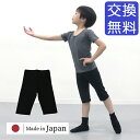 【日本製】ボーイズ スパッツ（5分丈）100cm~150cm/男の子(ボーイズ) 子供 ジュニア 白 ホワイト 黒 ブラック レッスン 練習 バレエパンツ コットン 綿 伸縮 ストレッチ バレエ用品 おしゃれ かわいい シンプル 通販 イーバレリーナ あす楽