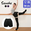 【サンシャ】L0604N サウナショートパンツ 大人用 黒 紫 バレエ サウナ ショートパンツ レッスン イーバレリーナ バレエ人気 バレエおすすめ パンツ バ...