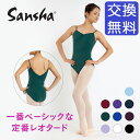 バレエ　レオタード 子供 キッズ　ナイロン キャミソール シンプル オーソドックス 子供用 子供サイズ leotard cl1499 ( 体操 ダンス バレエレオタード ジュニア ダンス 体操 バレエ用品 新体操 zeemax )【送料無料｜即日発送】