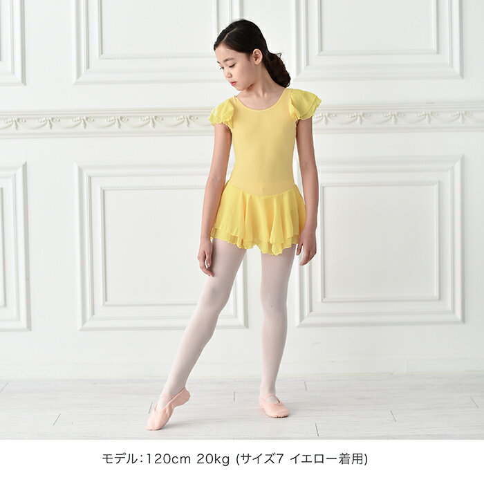 【Ballet-i】ダブルシフォンレオタード 082 子ども用 キッズ シフォンレオタード ピンク 黄色 水色 あす楽 3