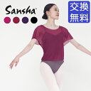 【サンシャ】70AH0014 メッシュ バレエ トップス バレエ用品 バレエウエア