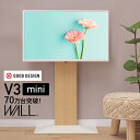 テレビ台 WALLインテリアテレビスタンドV3 mini 24〜55v対応 壁寄せテレビ台 TVスタンド 背面収納 コード収納 ミニ 小型 コンパクト ホワイト...