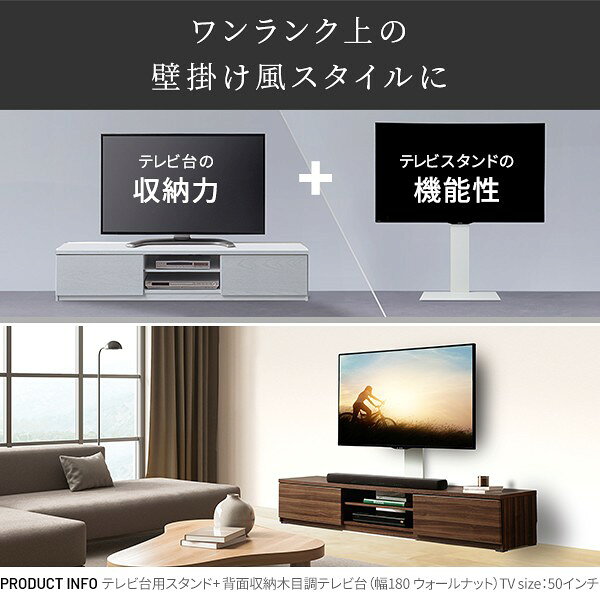 WALLインテリアテレビスタンド テレビ台用ス...の紹介画像3