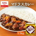 マドラスカレー 3.3kg エバラ 業務用 大容量 調味料 プロ仕様 カレールー カレールウ カレー粉 スパイスカレー 本格 手作り