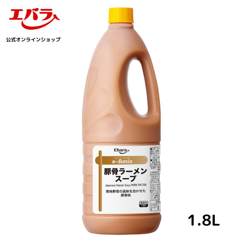 e-Basic 豚骨ラーメンスープ 1.8L エバラ 業務用 大容...