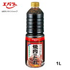 DEAL10%P還元！焼肉のたれ 韓国風醤油味 1L エバラ 業務用 大容量 調味料 プロ仕様 焼肉 焼き肉 BBQ バーベキュー タレ 韓国料理 韓国食材 本格賞味期限2024年7月30日　対象期間4月27日10時～5月2日10時