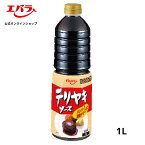 厨房応援団 テリヤキソース 1L エバラ 業務用 大容量 調味料 プロ仕様 肉料理 ステーキ ハンバーグ ポーク チキン 照り焼き てりやき 本格 手作り