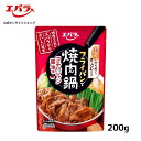 フライパンで焼肉鍋 コチュジャン醤油味 200g(100g×2袋) エバラ 家庭用 調味料 鍋 鍋の素 鍋つゆ 鍋スープ 本格 手作り