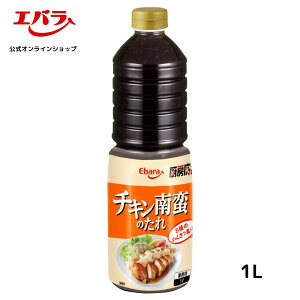 厨房応援団 チキン南蛮のたれ 1L エバラ 業務用 大容量 プロ仕様 万能調味料 和食 チキン 鶏肉 宮崎 タレ 甘酢 本格 手作り