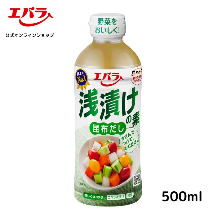 浅漬けの素 昆布だし 500ml エバラ 調