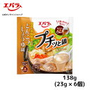 プチッと鍋 とんこつしょうゆ鍋 138g(23g×6個) エバラ 調味料 鍋 鍋の素 鍋つゆ 鍋スープ 本格 ぷちっと鍋 プチっと鍋