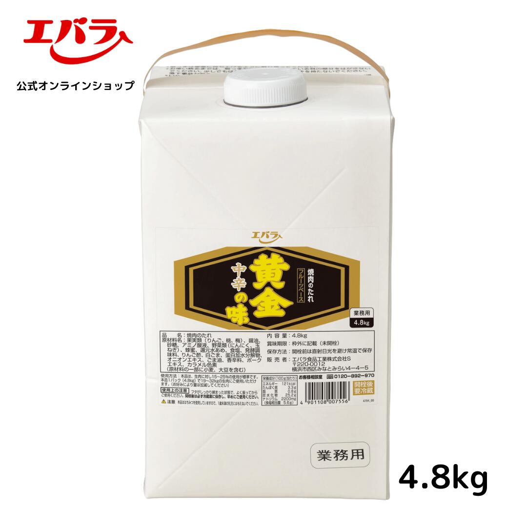 焼肉のたれ 黄金の味 甘口 1550g エバラ食品工業