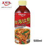 台湾拉麺の素 500ml エバラ 味仙 名古屋 業務用 大容量 プロ仕様 中華 台湾 ラーメン スープ 素 たれ 本格 手作り