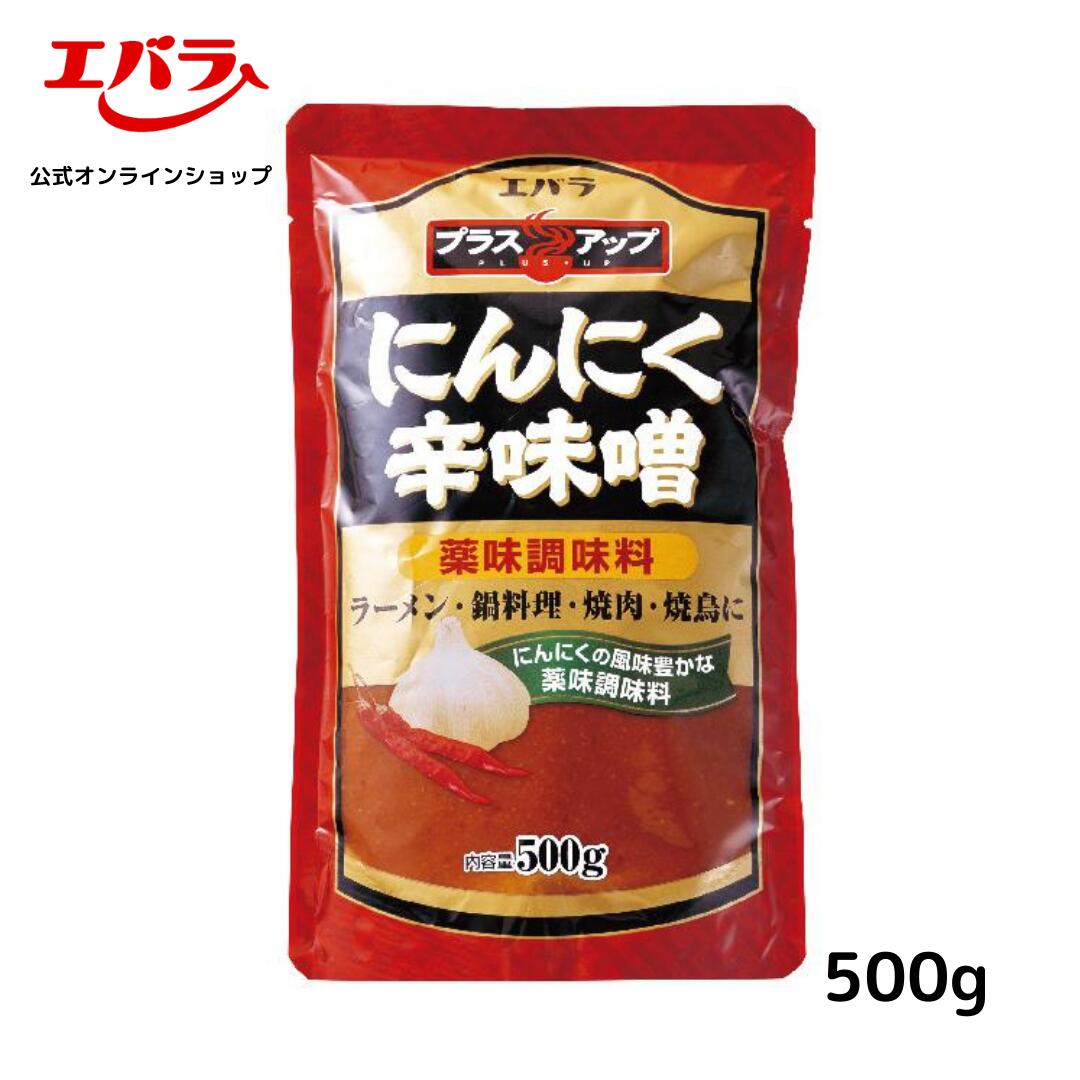 【　商品詳細　】にんにく辛味噌　500g　エバラ 内容量 500g 商品サイズ 140 X 40 X 230 (mm) 原材料名 にんにく（中国産）、水あめ、みそ、唐辛子、食塩、乾燥にんにく、ごま油／pH調整剤、調味料（アミノ酸）、（一部にごま・大豆を含む） ※原材料は変更している場合もございます。お召しあがりの際は必ずお手元の商品の表示内容をご確認ください 賞味期間（保存方法） 開栓前常温12ヶ月 （開栓前は直射日光を避け常温で保存） 栄養成分「100g 当たり」 エネルギー156kcal・たんぱく質4.7g・脂質3.5g・炭水化物26.3g・食塩相当量5.4g アレルゲン情報 ごま、大豆加えるだけで辛味と旨味が増し、普段と一風変わったメニューをお楽しみいただけます。 【使い方】 ・ラーメンや鍋の薬味として、1人分当たり大さじ1杯程度を加えてください。（お好みにより量は加減してく ださい） ・焼肉、やきとりの薬味としてもご使用いただけます。 ・餃子や春巻の練り込みにもご使用いただけます。