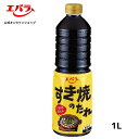 【　商品詳細　】すき焼のたれ 1L 内容量 1L 商品サイズ 84×84×270(mm) 原材料名 醤油（国内製造）、砂糖、発酵調味料、食塩、鰹エキス／カラメル色素、調味料（アミノ酸等）、（一部に小麦 ・大豆を含む） ※原材料は変更している場合もございます。お召しあがりの際は必ずお手元の商品の表示内容をご確認ください 賞味期間（保存方法） 開栓前常温12ヵ月 （開栓前は直射日光を避け常温で保存） 栄養成分「100g 当たり」 エネルギー 142kcal たんぱく質 3.1g 脂質 0g 炭水化物 32.4g 食塩相当量 7.6g アレルゲン情報 小麦、大豆本醸造醤油をベースに砂糖、かつおの旨味を程よくブレンドしたコクのあるすき焼のたれです。 【作り方】 薄めずそのままご使用いただけます。熱した鍋に牛脂を溶かし肉をかるく焼き、本品と他の材料を加えて煮込みます。 （お好みによりお湯またはだし汁で味を調整してください） ※本品は1本で1L（約1，210g）です。