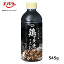 【　商品詳細　】鶏炭焼のたれ　545g 内容量 545g 商品サイズ 71 X 71 X 193 (mm) 原材料名 食塩（国内製造）、醤油、大豆油、チキンエキス、醸造酢、砂糖、発酵調味料、にんにく、胡椒、蛋白加水分解物、酵母エキス、生姜、山椒／調味料（アミノ酸等）、増粘剤（加工でん粉、キサンタンガム）、香料、カラメル色素、炭末色素、（一部に小麦・大豆・鶏肉・豚肉を含む） ※原材料は変更している場合もございます。お召しあがりの際は必ずお手元の商品の表示内容をご確認ください 賞味期間（保存方法） 開栓前常温12ヶ月 （開栓前は直射日光を避け常温で保存） 栄養成分「100g 当たり」 エネルギー110kcal・たんぱく質4.3g・脂質6.0g・炭水化物9.6g・食塩相当量8.2g アレルゲン情報 小麦、大豆、鶏肉、豚肉香味野菜を加えた風味豊かな炭火焼のたれです。食用の竹炭を使用することで炭火焼き風に仕上がります。 【使用方法】 焼きあげた鶏肉に本品をからめてご使用ください。 食材に対し10～15％の使用が標準です。（お好みにより量は加減してください） ※本品1本545gで約5kgの食材にご使用いただけます。 【鶏炭焼の作り方（2人分）】 ・鶏もも肉（ひと口大）250g・本品25g・お好みの食材　キャベツ、玉ねぎなど フライパンで鶏もも肉を炒め、しっかり火が通ったら本品を加え、よくからめて出来あがりです。（お好みでキャベツや玉ねぎなどを添えてください。）