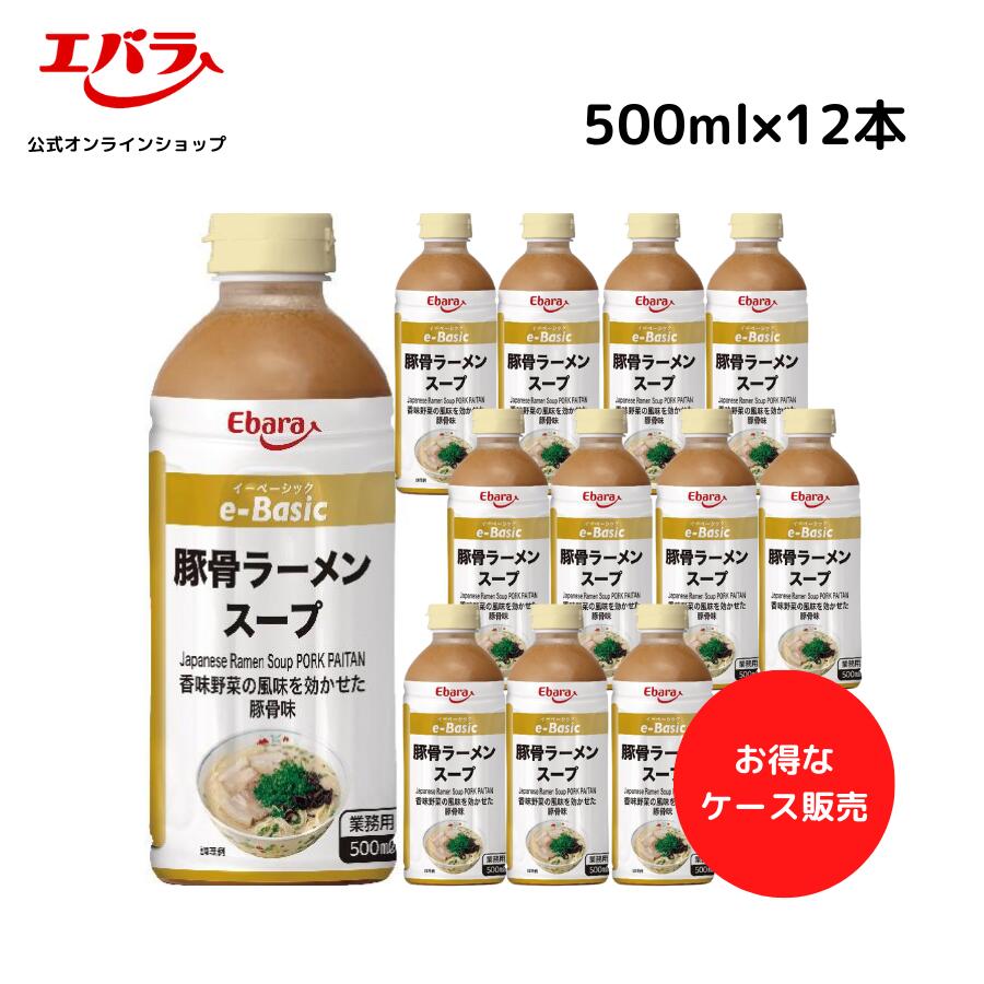 e-Basic 豚骨ラーメンスープ 500ml ×12本入り エバラ ...