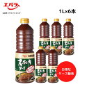 厨房応援団 ステーキソース ガーリックオニオン 1L ×6本入り エバラ 業務用 ケース販売 送料無料 大容量 調味料 プロ仕様 肉料理 ステーキ ハンバーグ ポーク チキン 本格 手作り