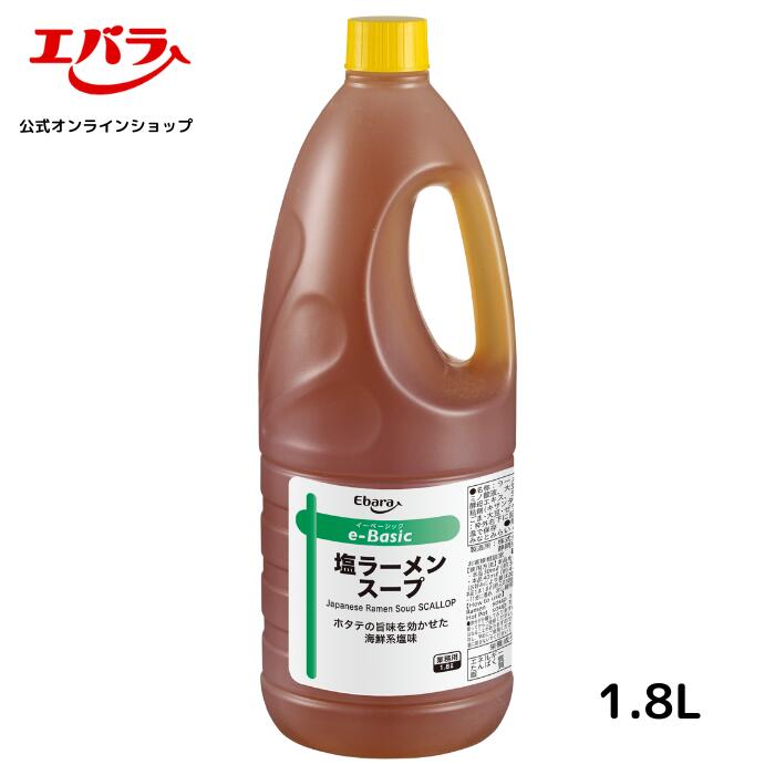 e-Basic 塩ラーメンスープ 1.8L エバラ 業務用 大容量 ...