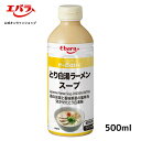 e-Basic とり白湯ラーメンスープ 500ml エバラ 業務用 大容量 プロ仕様 中華 ラーメン スープ 鶏白湯 本格