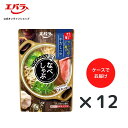 なべしゃぶ 牛だしつゆ 200g(100g×2袋) ×12 エバラ 業務用 ケース販売 大容量 調味料 鍋 鍋の素 鍋つゆ 鍋スープ 本格 手作り