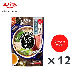 なべしゃぶ 焼あごだしつゆ 200g(100g×2袋) ×12 エバラ 業務用 ケース販売 大容量 調味料 鍋 鍋の素 鍋つゆ 鍋スープ 本格 手作り