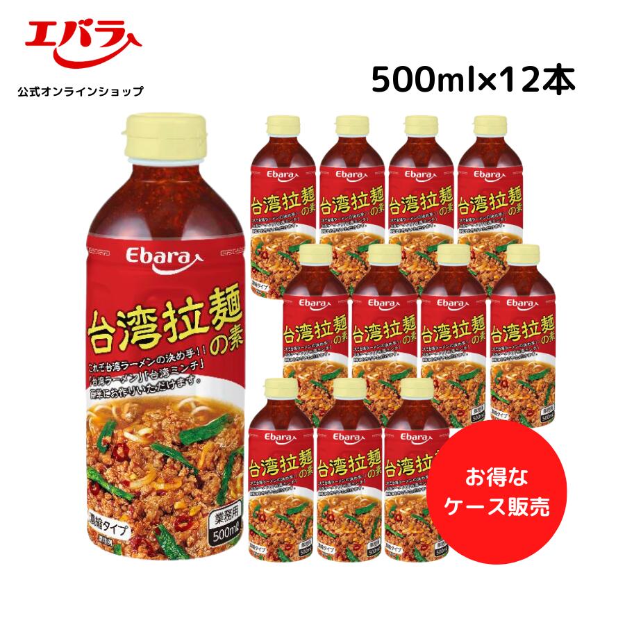 e-Basic 豚骨ラーメンスープ 1.8L エバラ 業務用 大容量 プロ仕様 中華 ラーメン スープ 豚骨 とんこつ らーめん 九州 博多 本格