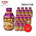 担々ごま鍋の素 300ml ×12 エバラ 業務用 ケース販売 大容量 調味料 鍋 鍋つゆ スープ 担々鍋 辛味噌 本格 手作り