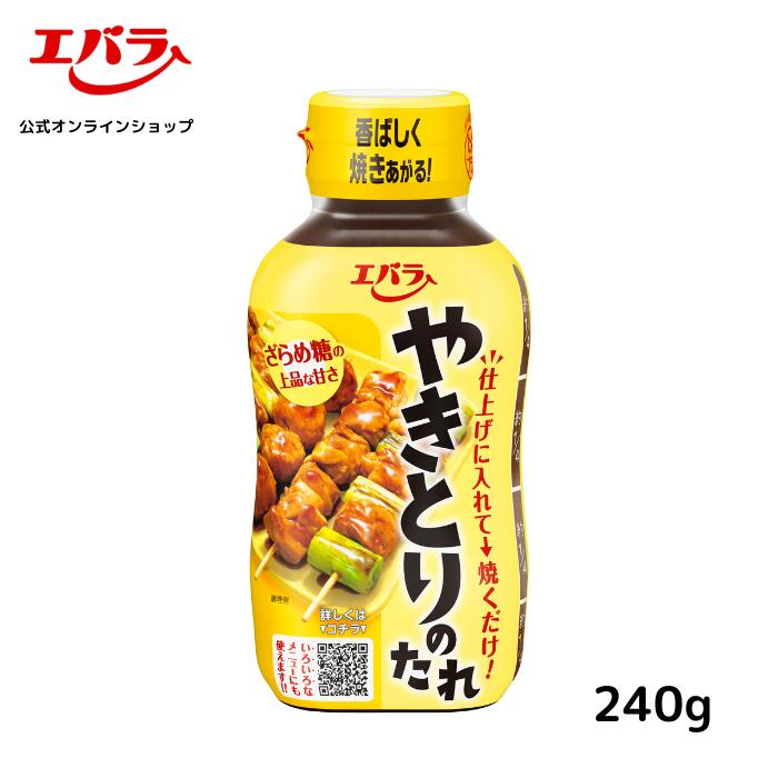 やきとりのたれ 240g エバラ 調味料 焼鳥 焼き鳥 焼きとり タレ 鶏肉 本格 手作り