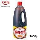 焼肉のたれ 甘口 1630g エバラ 業務用 大容量 プロ仕様 万能調味料 焼肉 焼き肉 BBQ バーベキュー タレ 韓国料理 本格