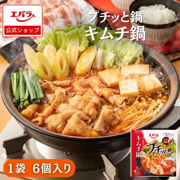 プチッと鍋 キムチ鍋 138g(23g×6個) 調味料 鍋 鍋の素 鍋つゆ 鍋スープ 韓国料理 韓国食材 ぷちっと鍋 プチっと鍋 本格 手作り 鍋の素 鍋スープ 鍋つゆ キムチチャーハン エバラ食品 美味しい 人気 おすすめ 時短 簡単 便利 1人用 一人用 一人分 一人前