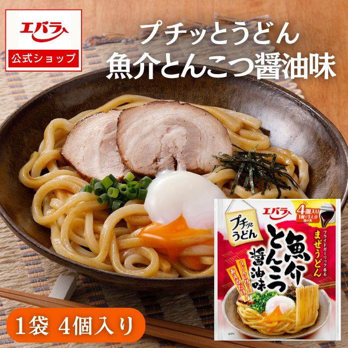 プチッとうどん 魚介とんこつ醤油味 88g(22g×4個) エバラ 調味料 うどん さぬき 讃岐 たれ 出汁 めんつゆ 麺つゆ 醤油 しょうゆ プチっと 本格 ダブルスープのサムネイル